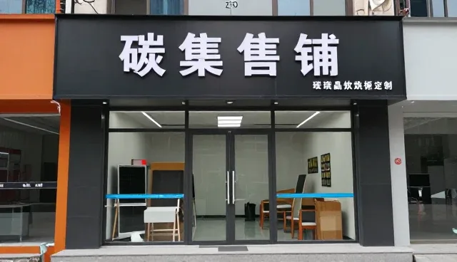 碳晶发热板在低温环境下的快速升温应用分析